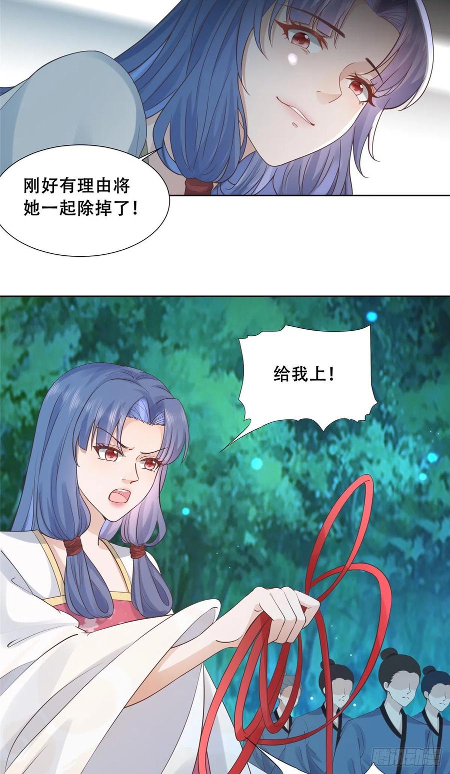 病娇王爷靠我续命 - 70 凤薇：终究是错付了 - 第6张图