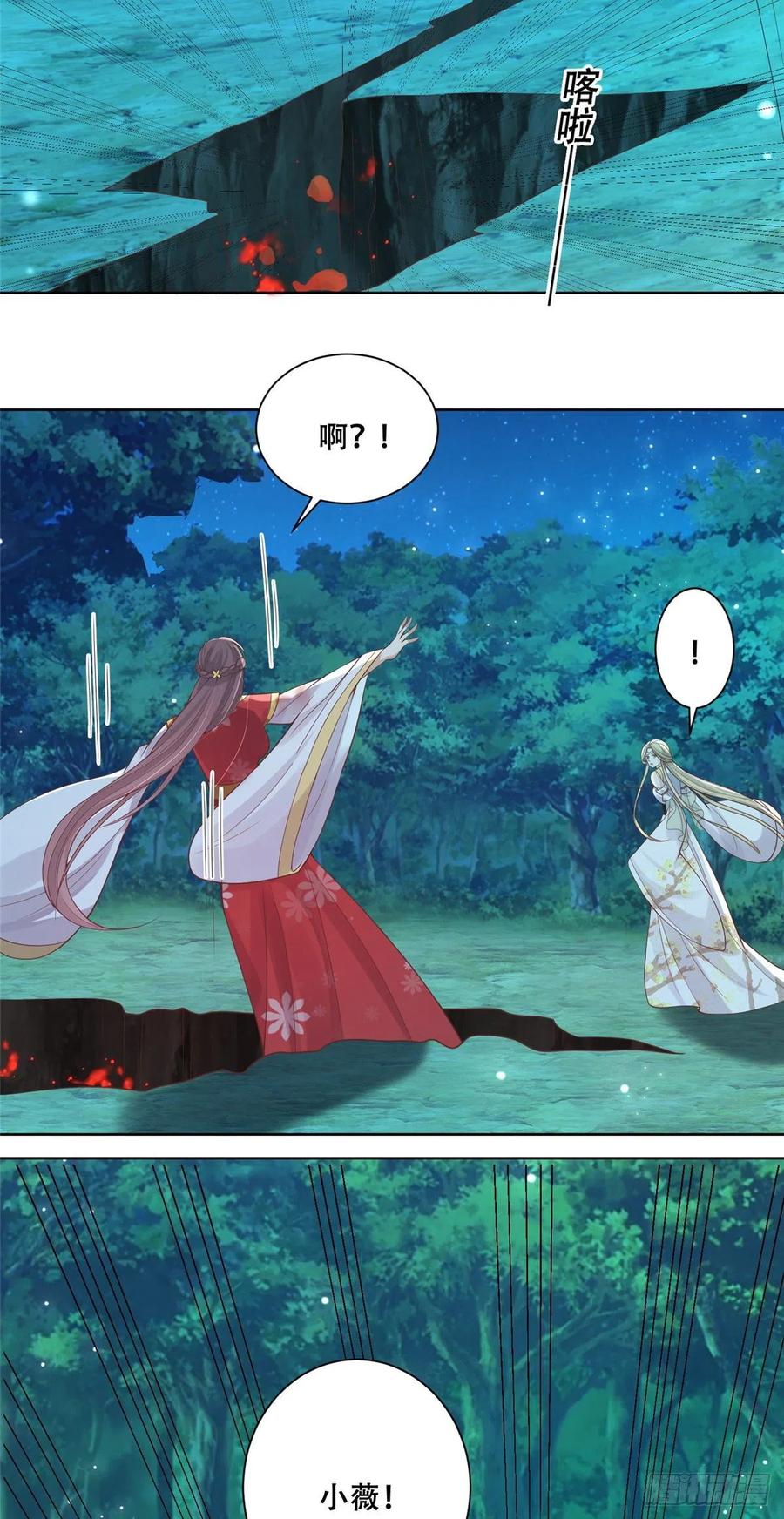 病娇王爷靠我续命 - 70 凤薇：终究是错付了 - 第10张图