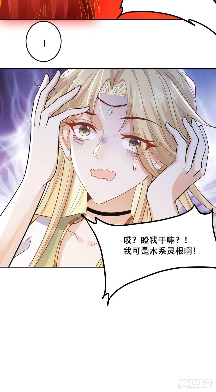 病娇王爷靠我续命 - 70 凤薇：终究是错付了 - 第24张图