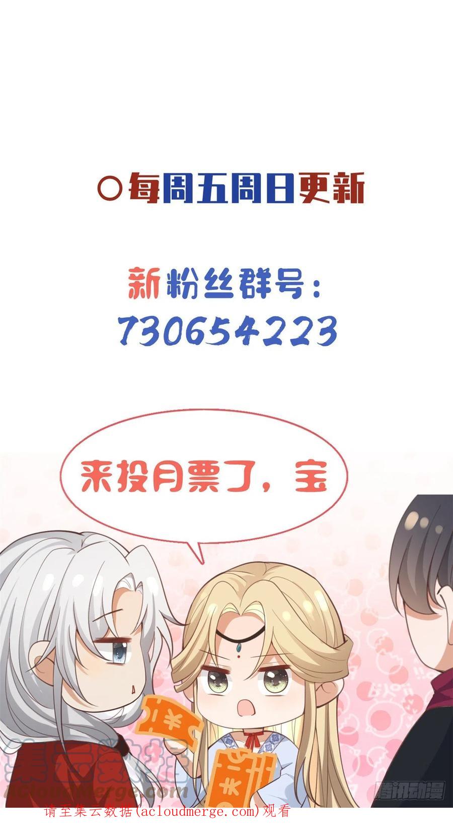 病娇王爷靠我续命 - 70 凤薇：终究是错付了 - 第29张图