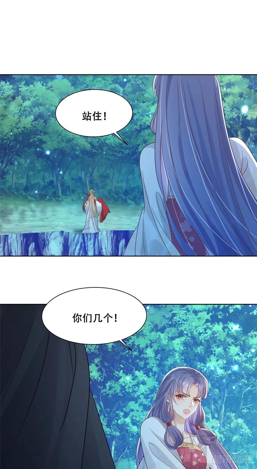 病娇王爷靠我续命 - 70 凤薇：终究是错付了 - 第14张图