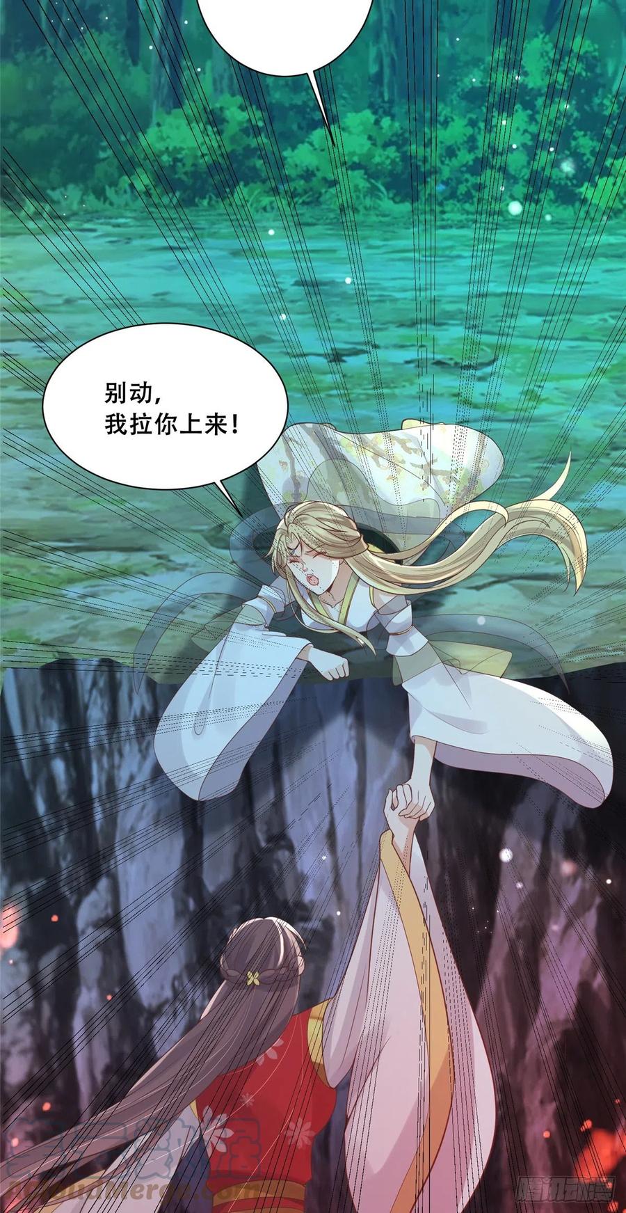 病娇王爷靠我续命 - 70 凤薇：终究是错付了 - 第11张图