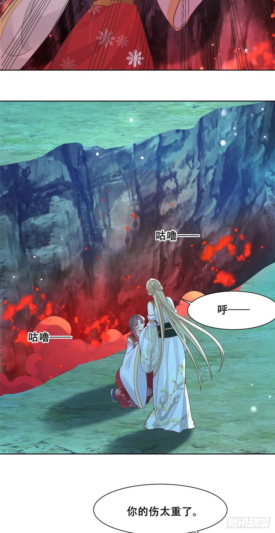 病娇王爷靠我续命 - 70 凤薇：终究是错付了 - 第12张图