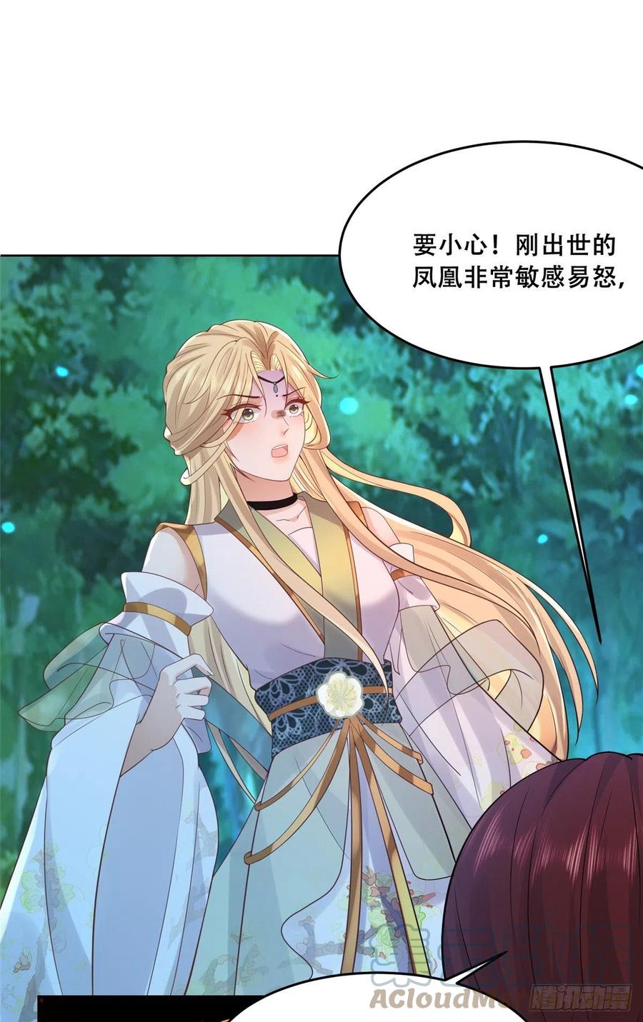 病娇王爷靠我续命 - 70 凤薇：终究是错付了 - 第25张图