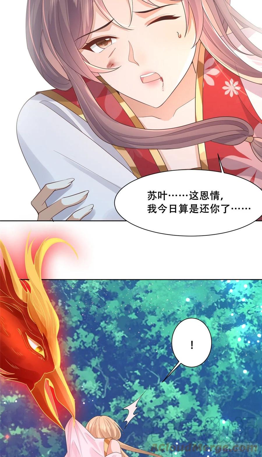 病娇王爷靠我续命 - 71 恩人帮了我的竞争对手？ - 第7张图