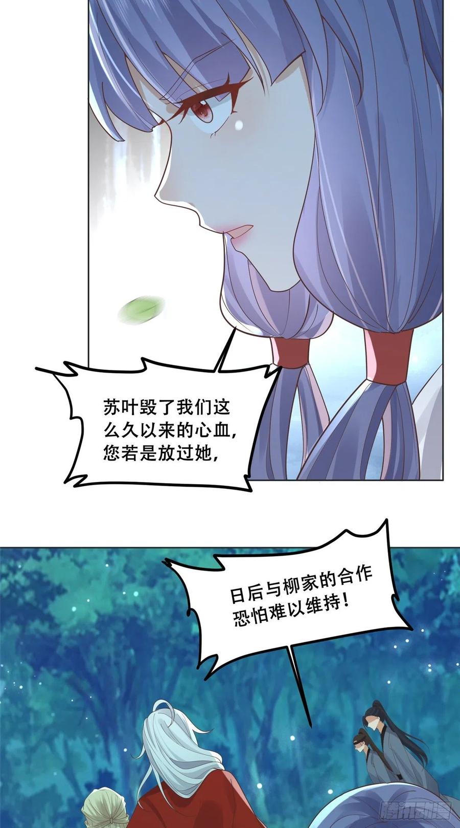 病娇王爷靠我续命 - 71 恩人帮了我的竞争对手？ - 第28张图