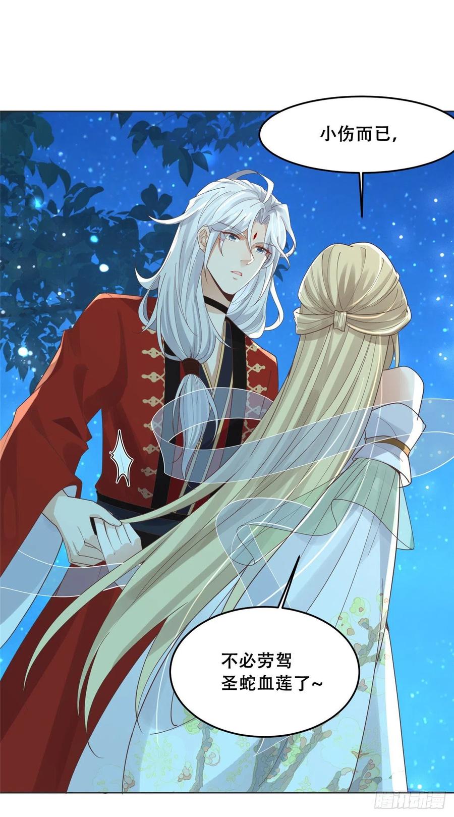 病娇王爷靠我续命 - 71 恩人帮了我的竞争对手？ - 第26张图