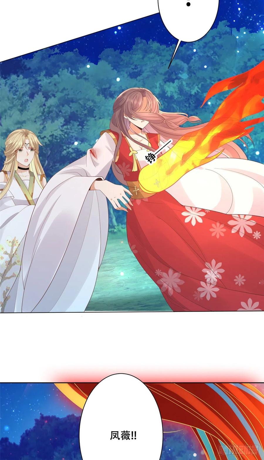 病娇王爷靠我续命 - 71 恩人帮了我的竞争对手？ - 第4张图