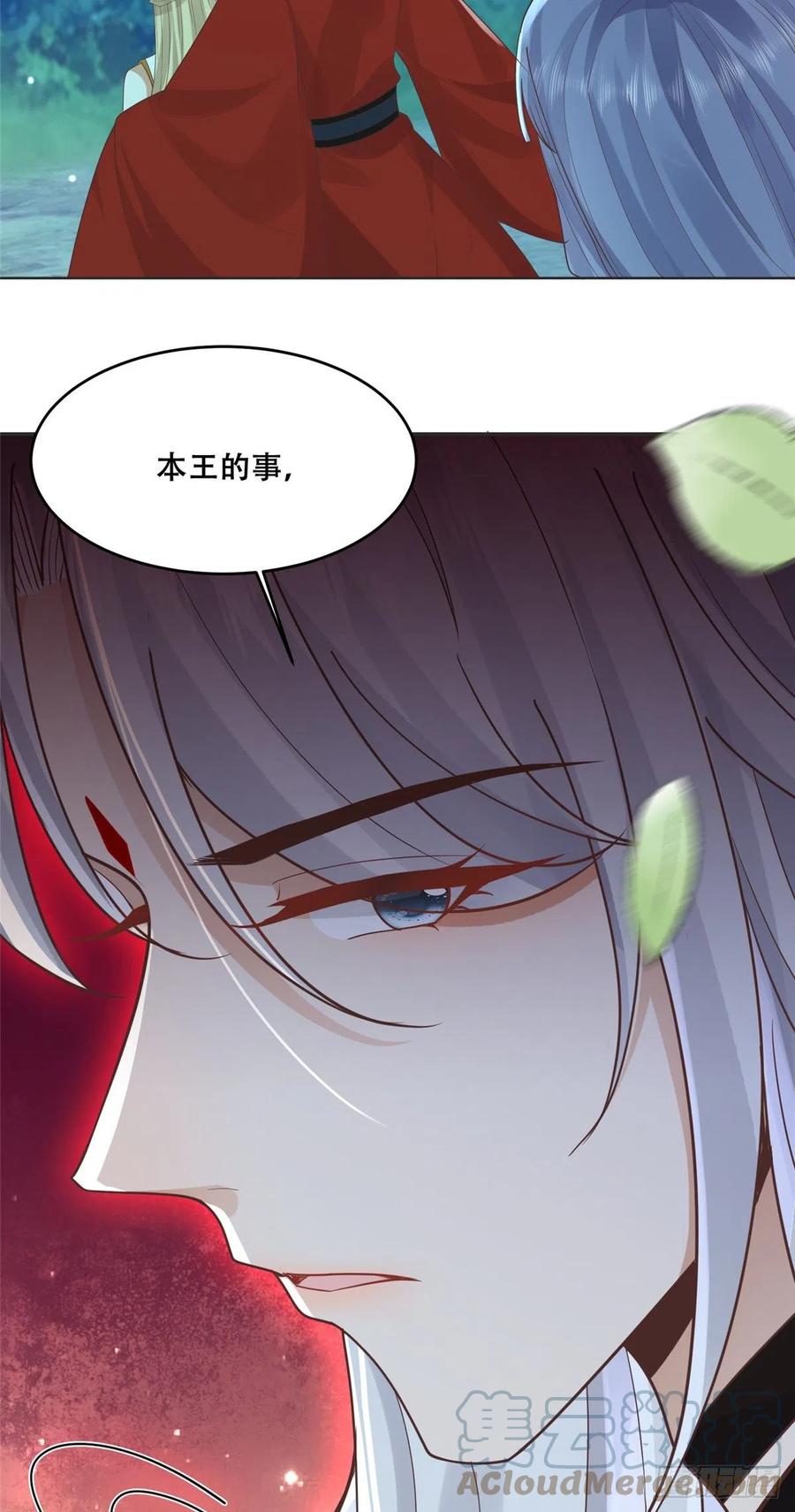 病娇王爷靠我续命 - 71 恩人帮了我的竞争对手？ - 第29张图