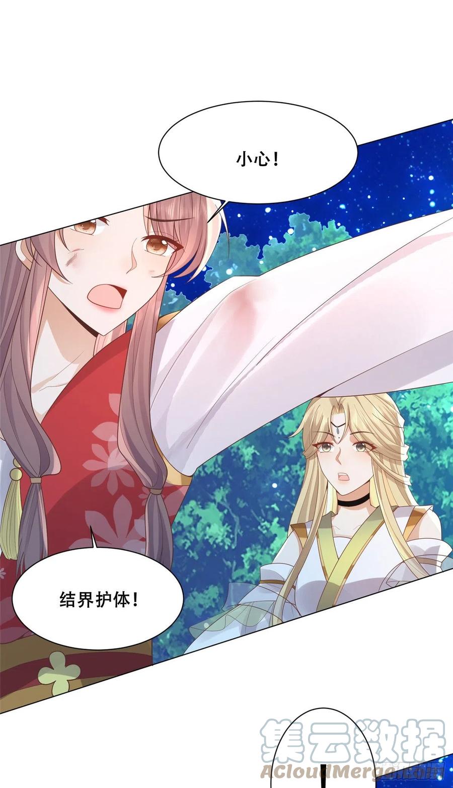 病娇王爷靠我续命 - 71 恩人帮了我的竞争对手？ - 第3张图