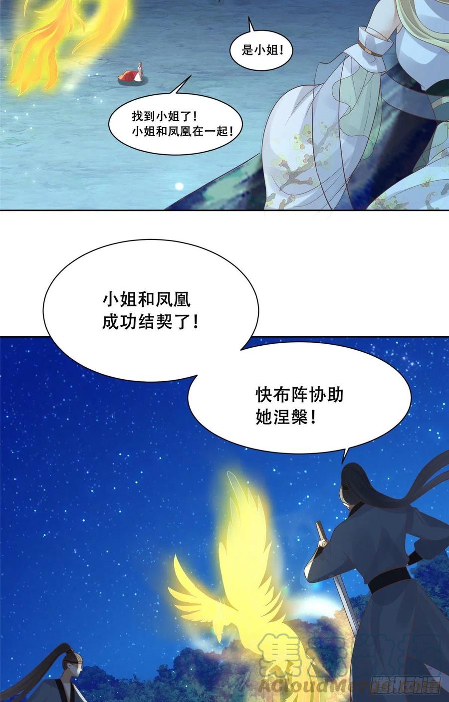 病娇王爷靠我续命 - 71 恩人帮了我的竞争对手？ - 第13张图