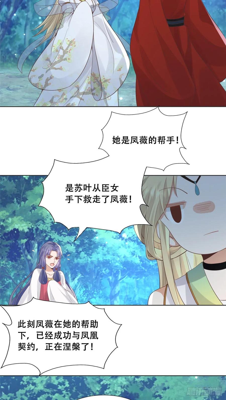 病娇王爷靠我续命 - 71 恩人帮了我的竞争对手？ - 第22张图