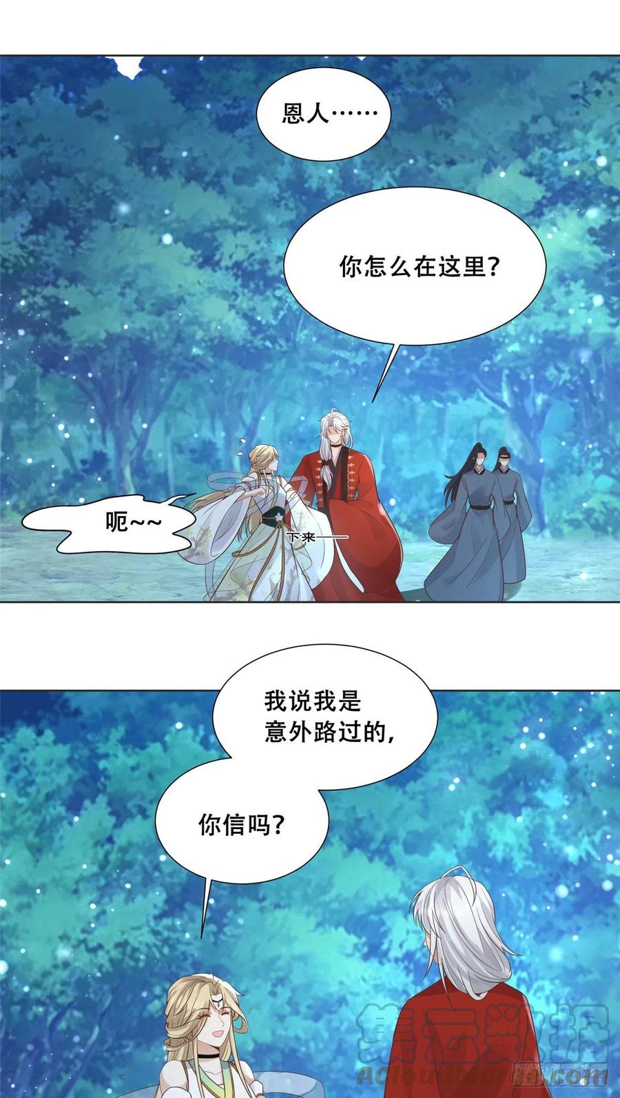 病娇王爷靠我续命 - 71 恩人帮了我的竞争对手？ - 第21张图