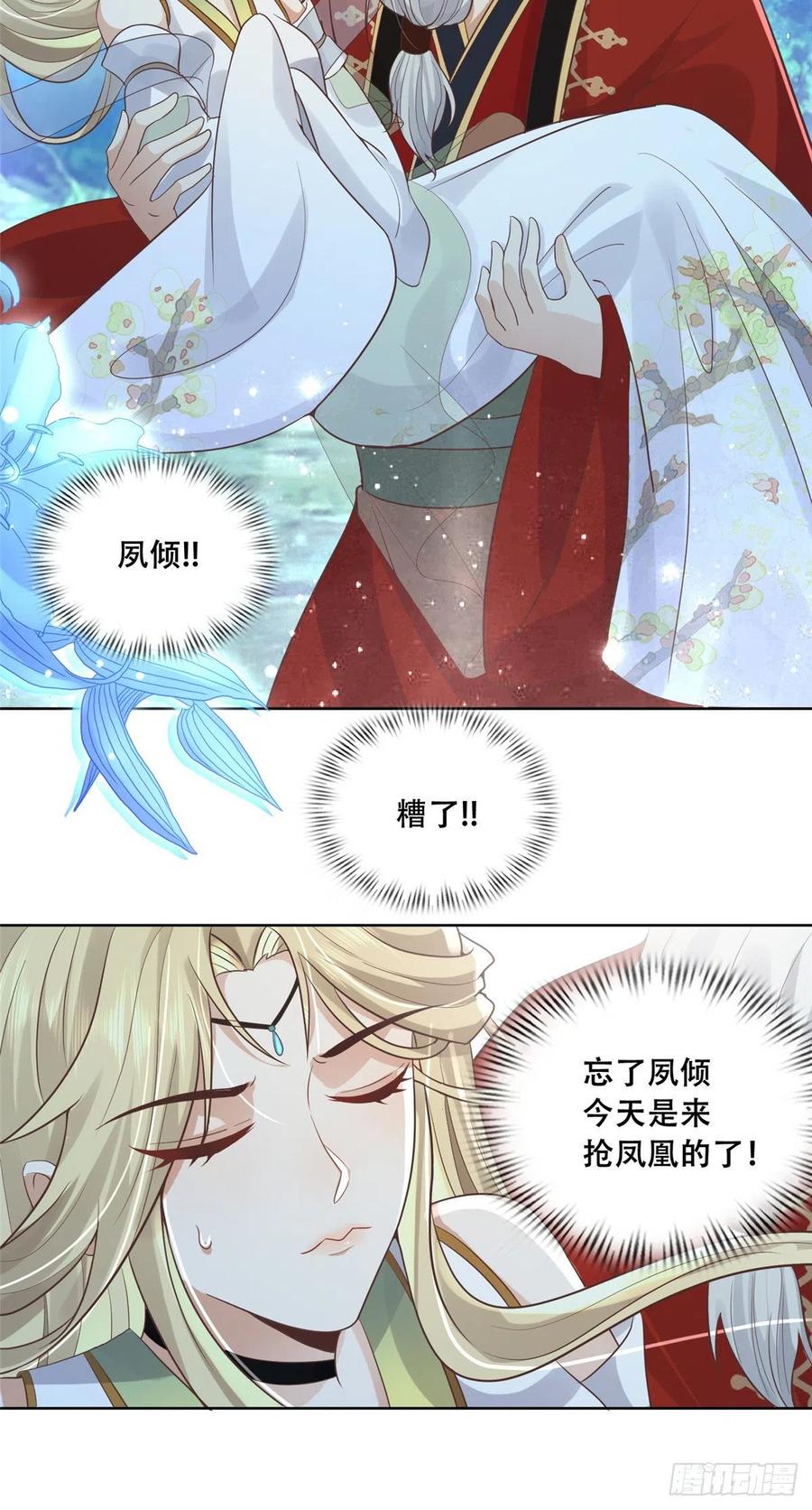 病娇王爷靠我续命 - 71 恩人帮了我的竞争对手？ - 第20张图