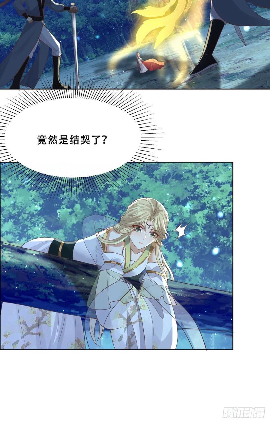 病娇王爷靠我续命 - 71 恩人帮了我的竞争对手？ - 第14张图