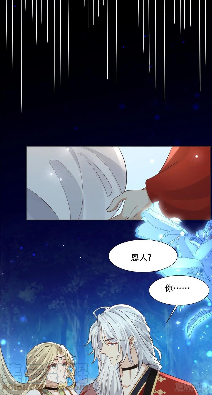 病娇王爷靠我续命 - 71 恩人帮了我的竞争对手？ - 第19张图