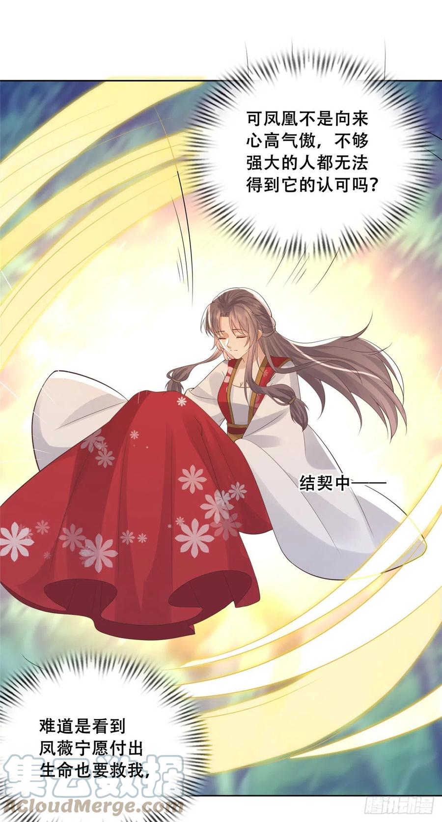 病娇王爷靠我续命 - 71 恩人帮了我的竞争对手？ - 第15张图