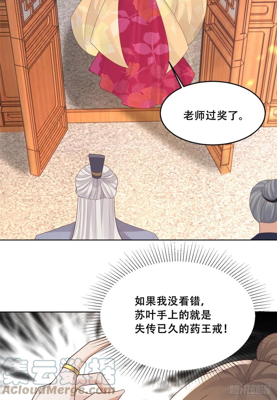 病娇王爷靠我续命 - 72 又来缠绕play？！ - 第27张图