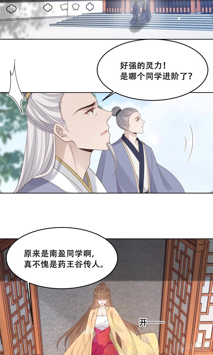 病娇王爷靠我续命 - 72 又来缠绕play？！ - 第26张图