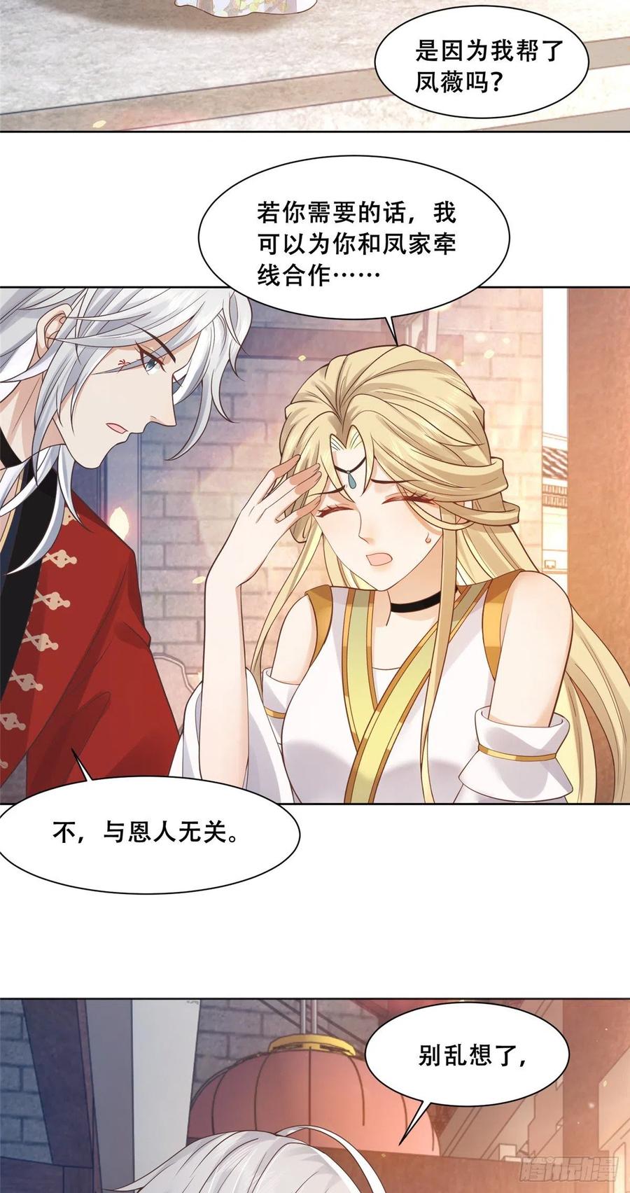 病娇王爷靠我续命 - 72 又来缠绕play？！ - 第4张图