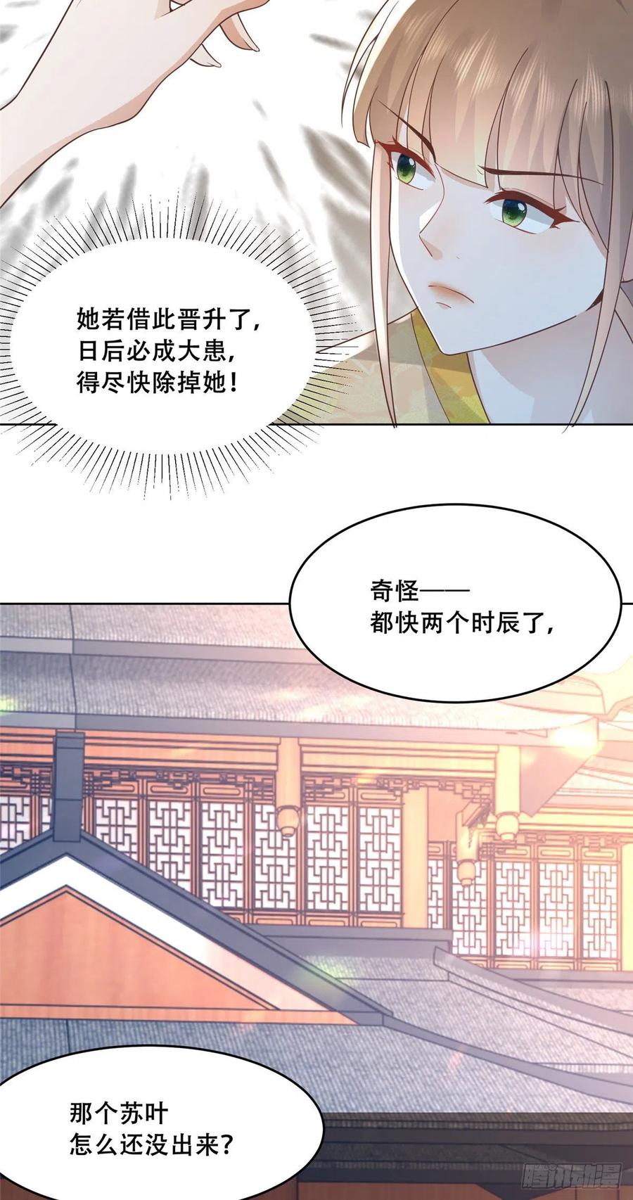 病娇王爷靠我续命 - 72 又来缠绕play？！ - 第28张图