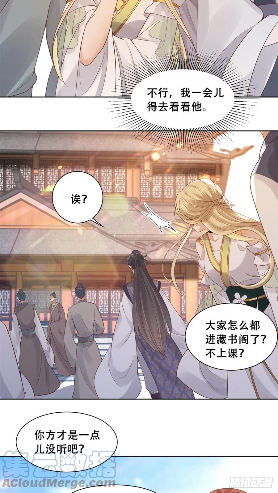 病娇王爷靠我续命 - 72 又来缠绕play？！ - 第9张图