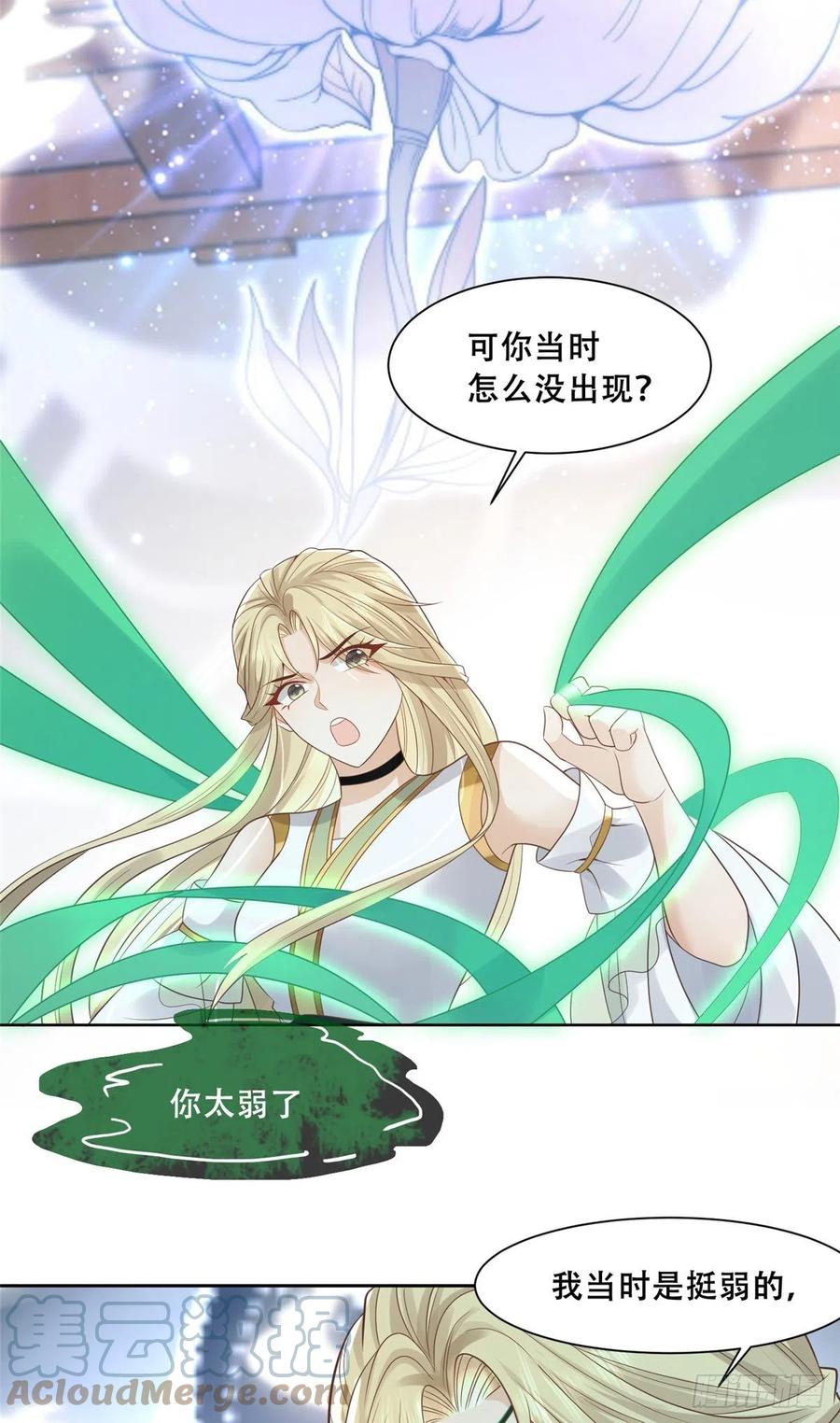 病娇王爷靠我续命 - 72 又来缠绕play？！ - 第21张图