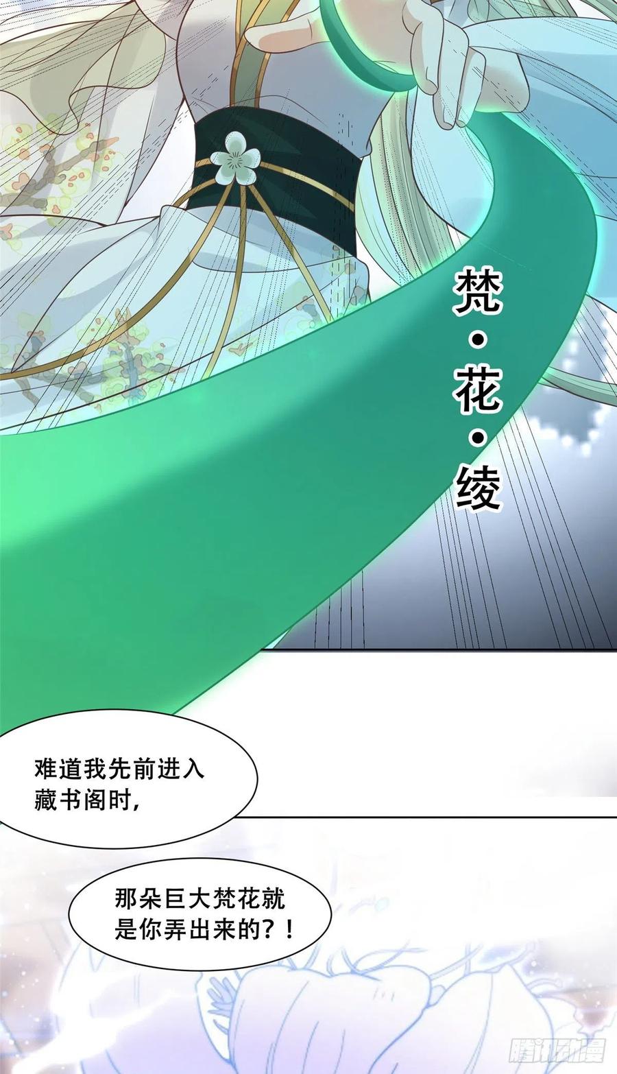 病娇王爷靠我续命 - 72 又来缠绕play？！ - 第20张图