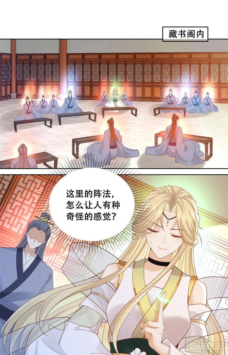 病娇王爷靠我续命 - 72 又来缠绕play？！ - 第14张图