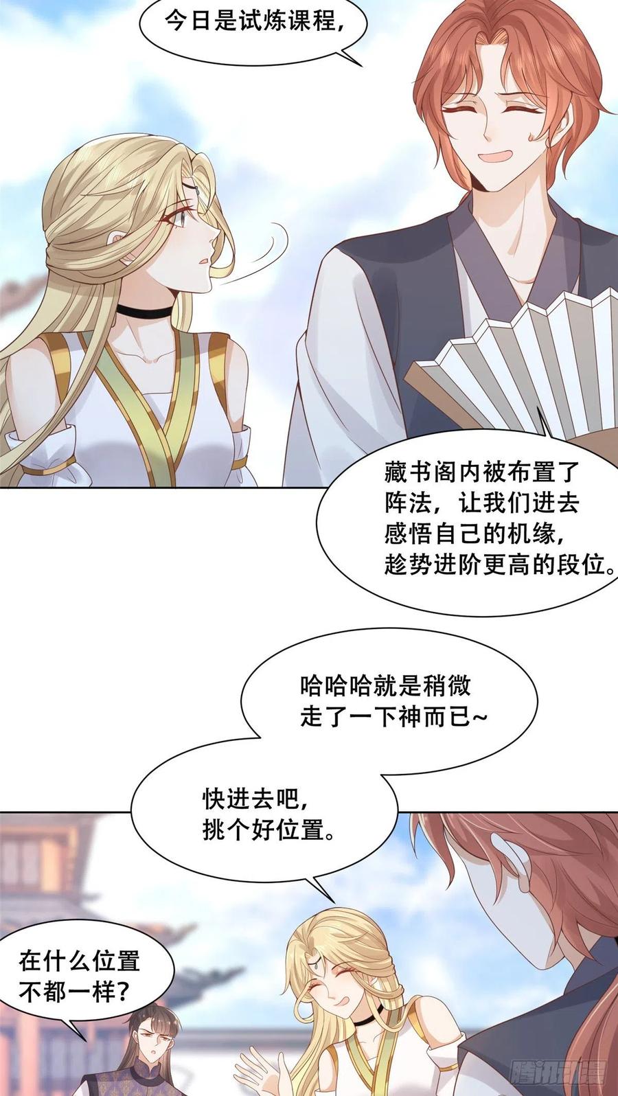 病娇王爷靠我续命 - 72 又来缠绕play？！ - 第10张图