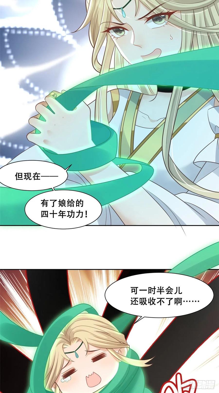 病娇王爷靠我续命 - 72 又来缠绕play？！ - 第22张图