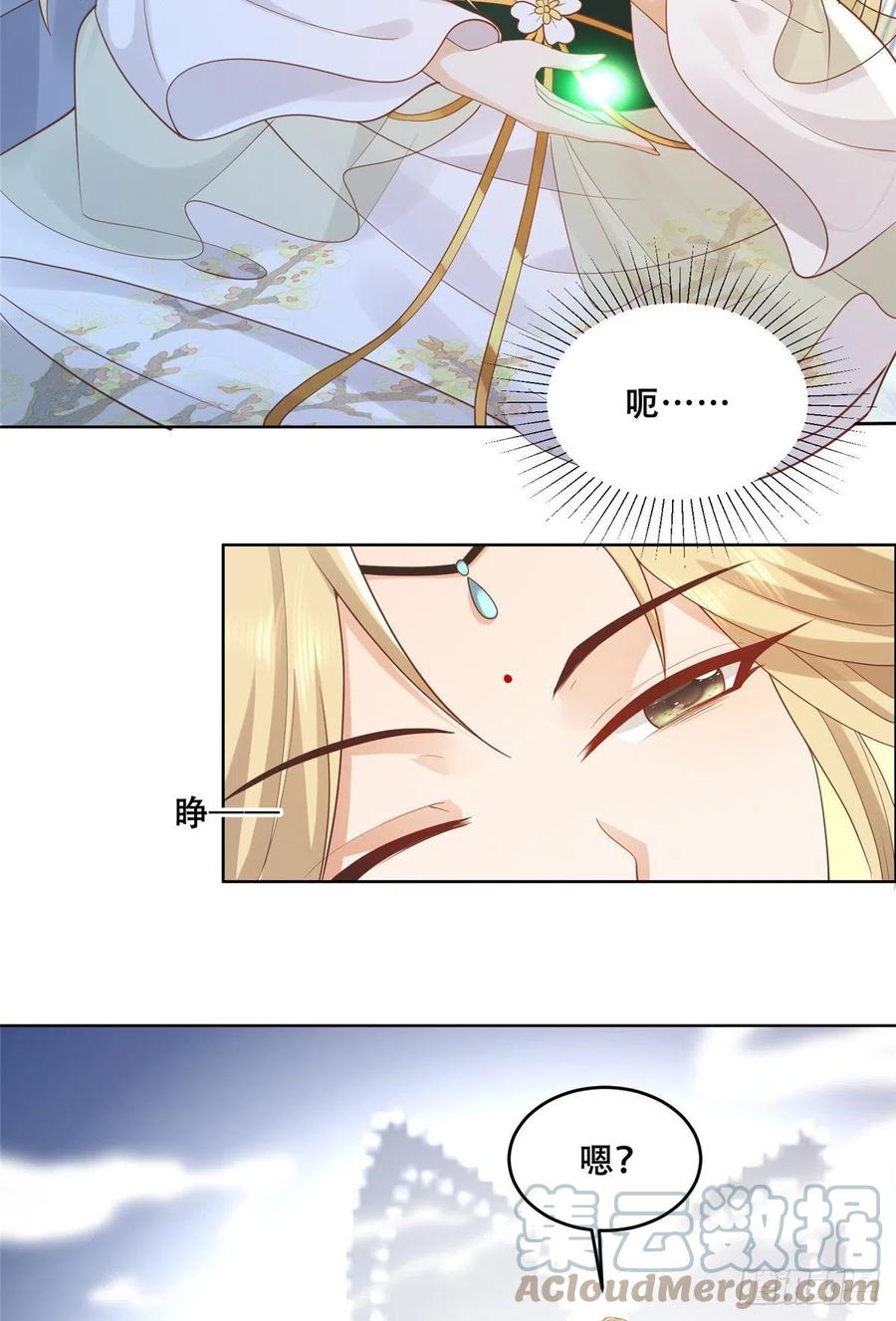 病娇王爷靠我续命 - 72 又来缠绕play？！ - 第15张图