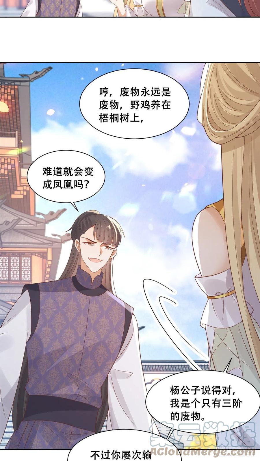 病娇王爷靠我续命 - 72 又来缠绕play？！ - 第11张图