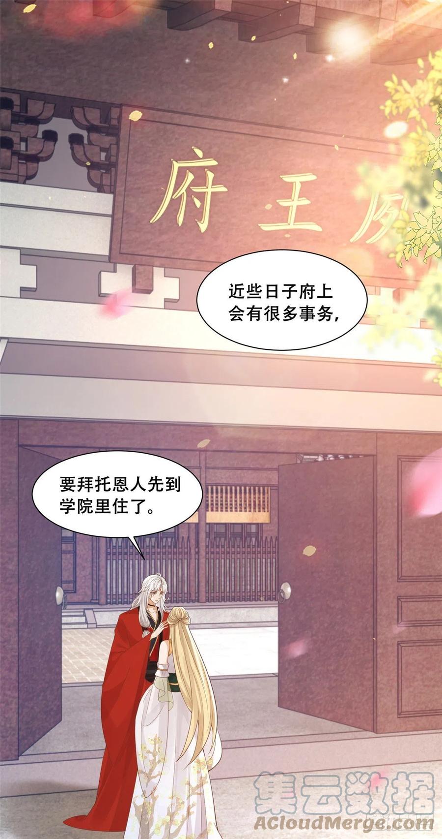 病娇王爷靠我续命 - 72 又来缠绕play？！ - 第3张图