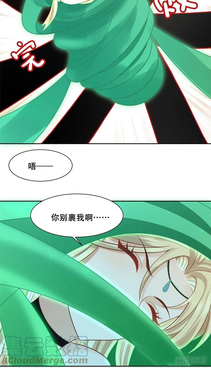 病娇王爷靠我续命 - 72 又来缠绕play？！ - 第23张图