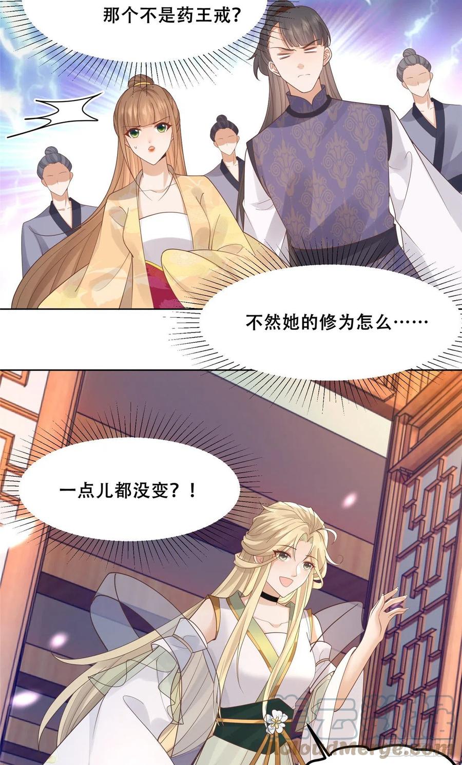 病娇王爷靠我续命 - 72 又来缠绕play？！ - 第31张图