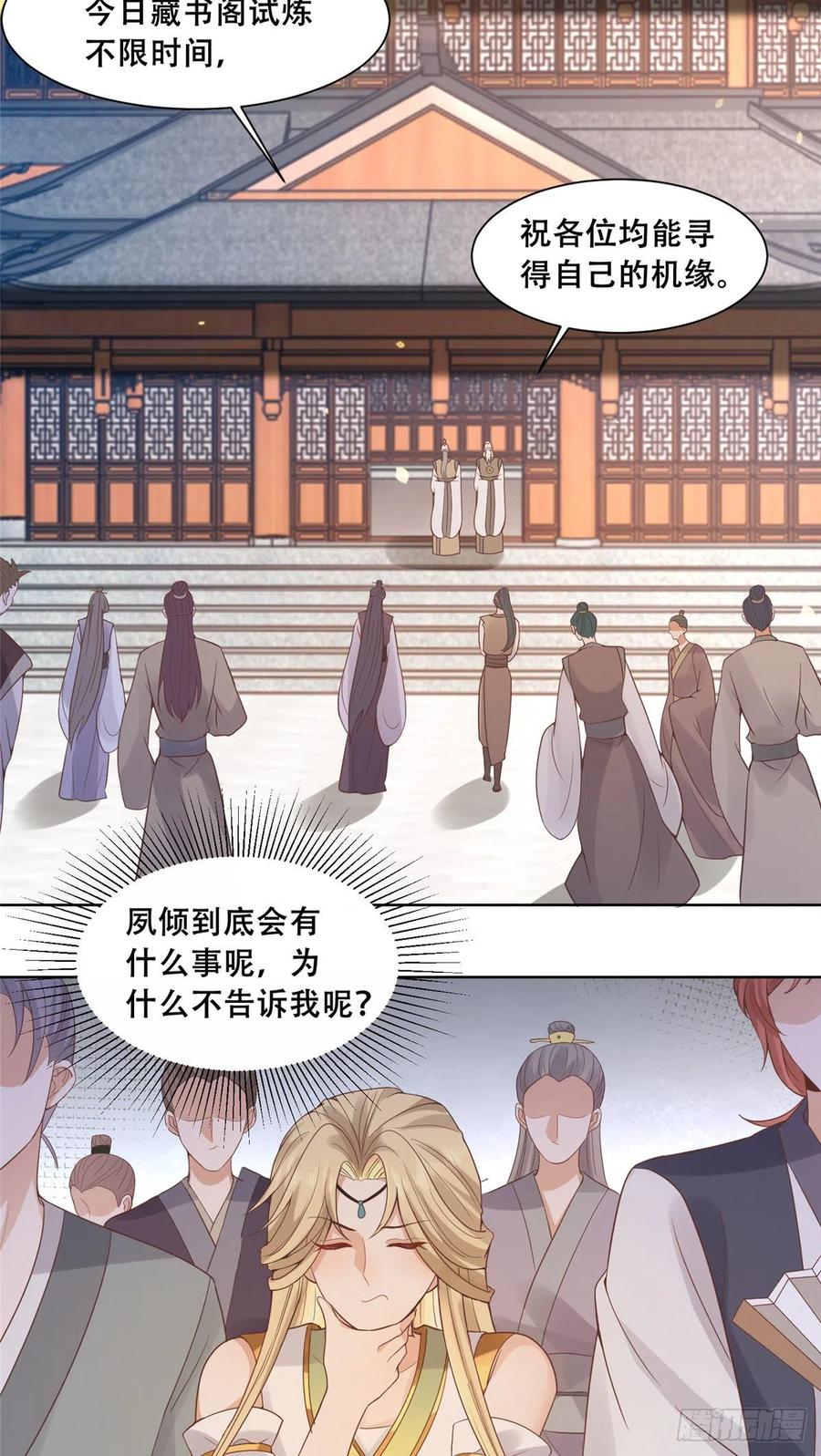 病娇王爷靠我续命 - 72 又来缠绕play？！ - 第8张图