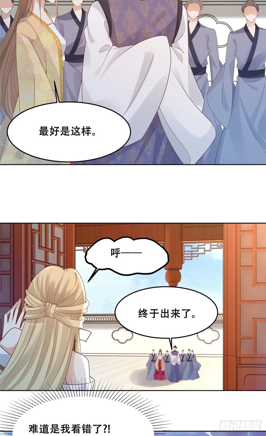 病娇王爷靠我续命 - 72 又来缠绕play？！ - 第30张图