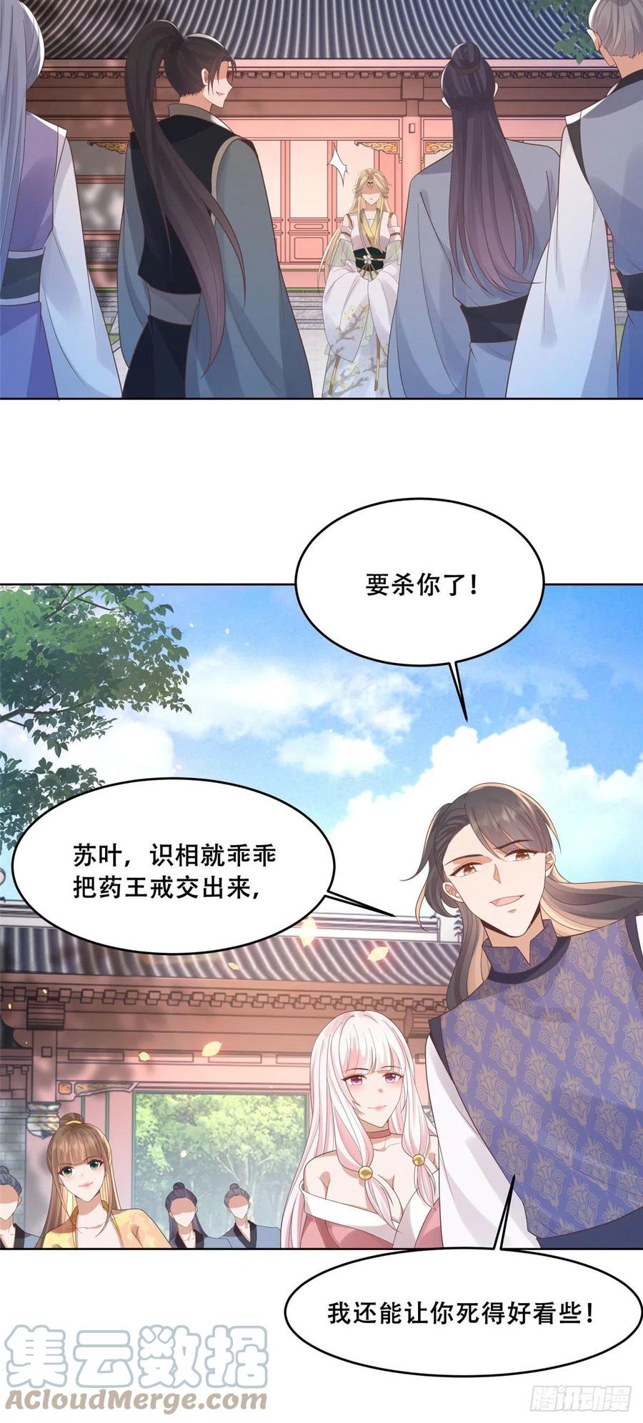 病娇王爷靠我续命 - 73 围攻不讲武德 - 第11张图