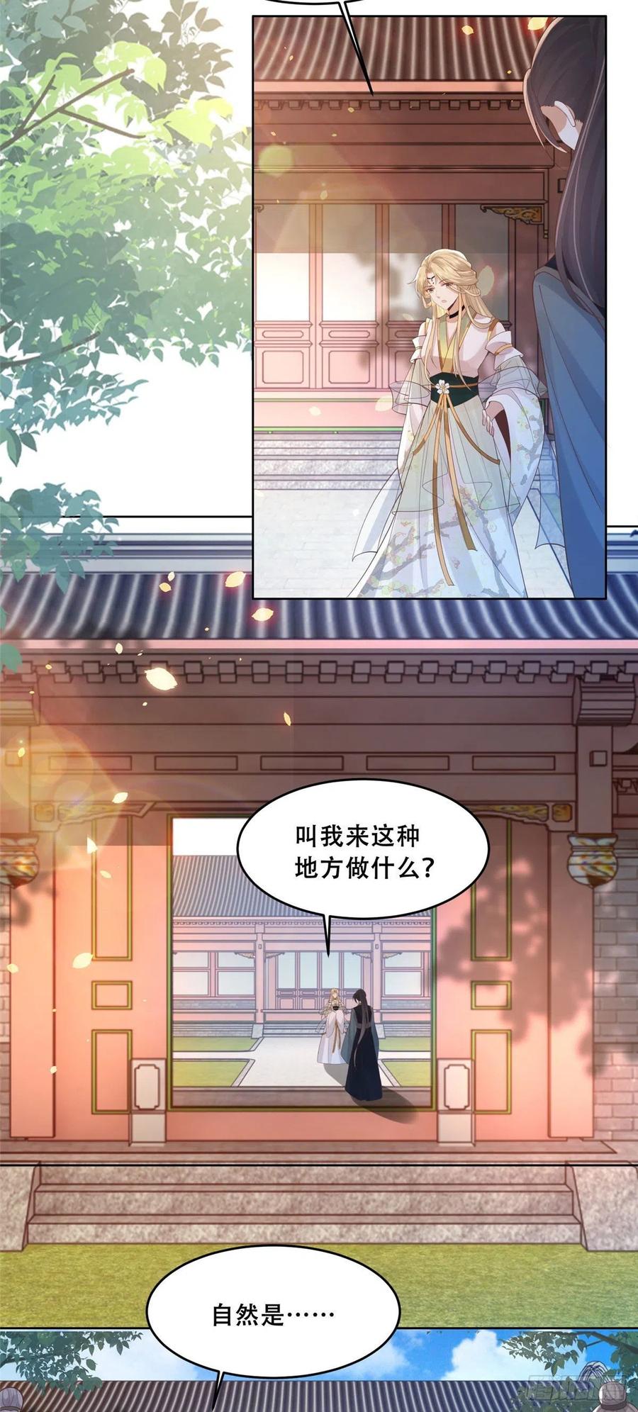 病娇王爷靠我续命 - 73 围攻不讲武德 - 第10张图