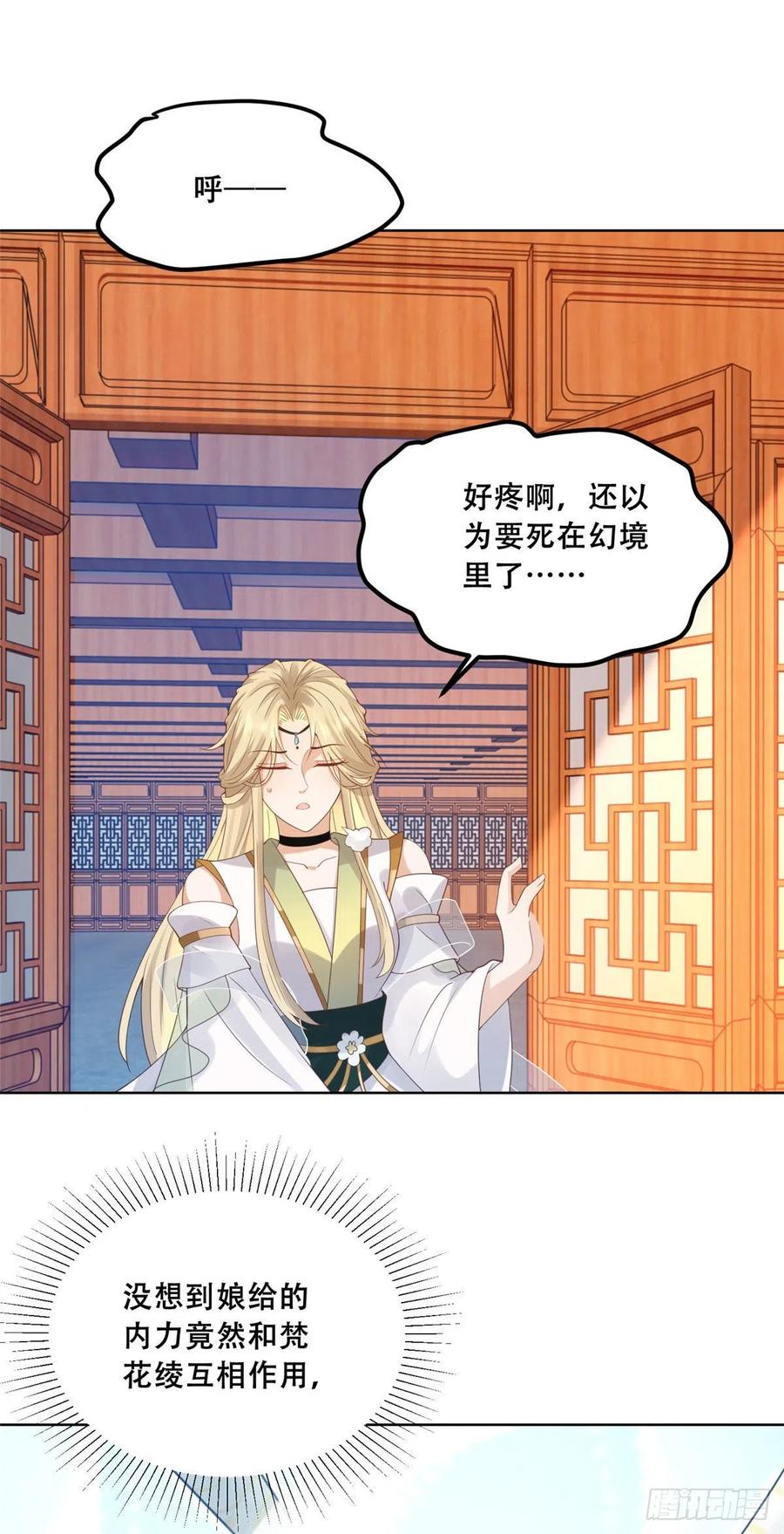 病娇王爷靠我续命 - 73 围攻不讲武德 - 第2张图