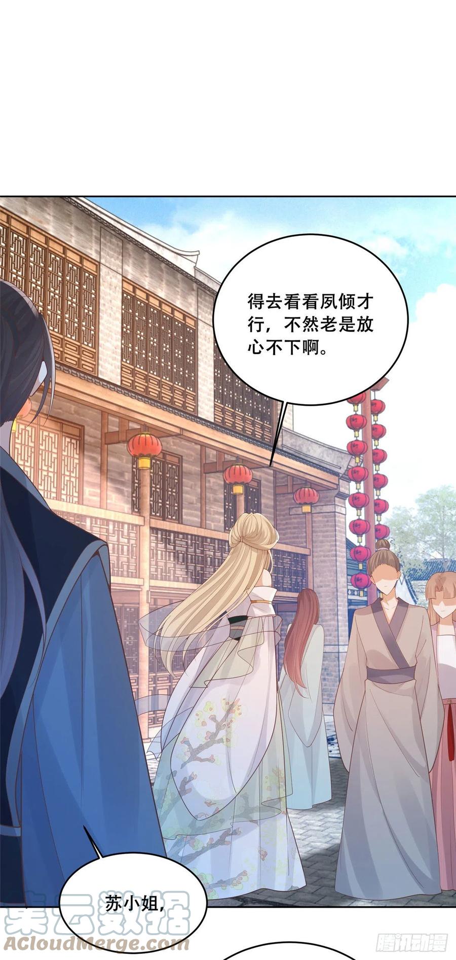 病娇王爷靠我续命 - 73 围攻不讲武德 - 第7张图