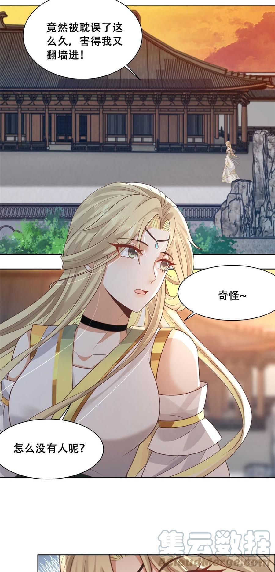 病娇王爷靠我续命 - 73 围攻不讲武德 - 第19张图