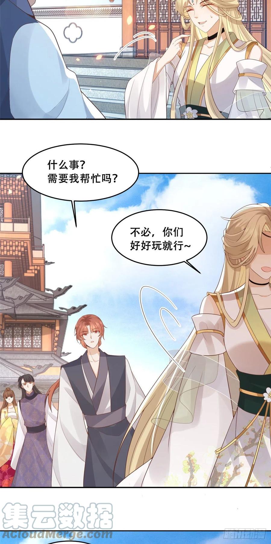 病娇王爷靠我续命 - 73 围攻不讲武德 - 第5张图