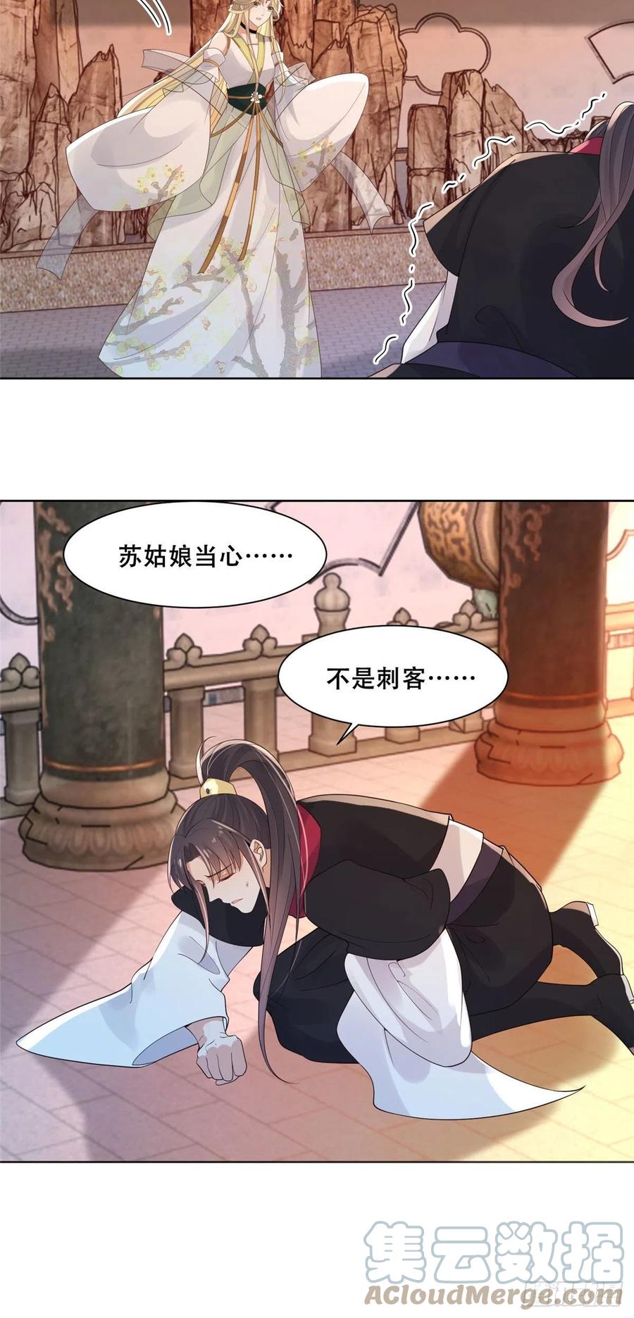 病娇王爷靠我续命 - 73 围攻不讲武德 - 第21张图