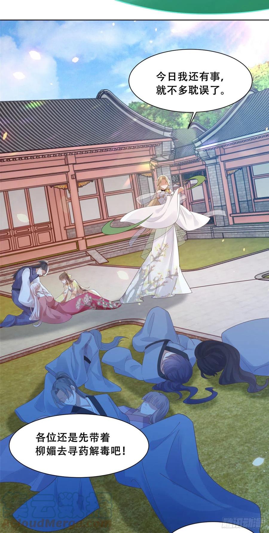 病娇王爷靠我续命 - 73 围攻不讲武德 - 第17张图