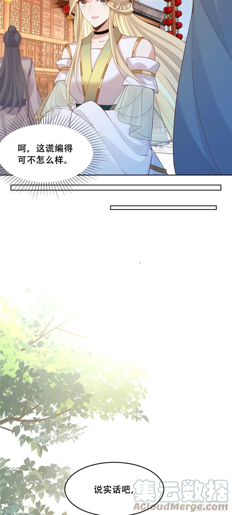 病娇王爷靠我续命 - 73 围攻不讲武德 - 第9张图