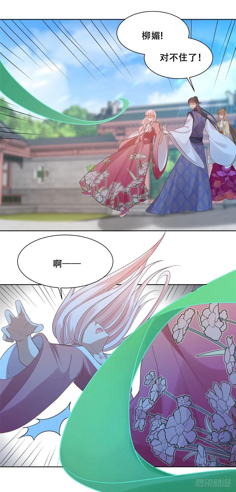 病娇王爷靠我续命 - 73 围攻不讲武德 - 第16张图