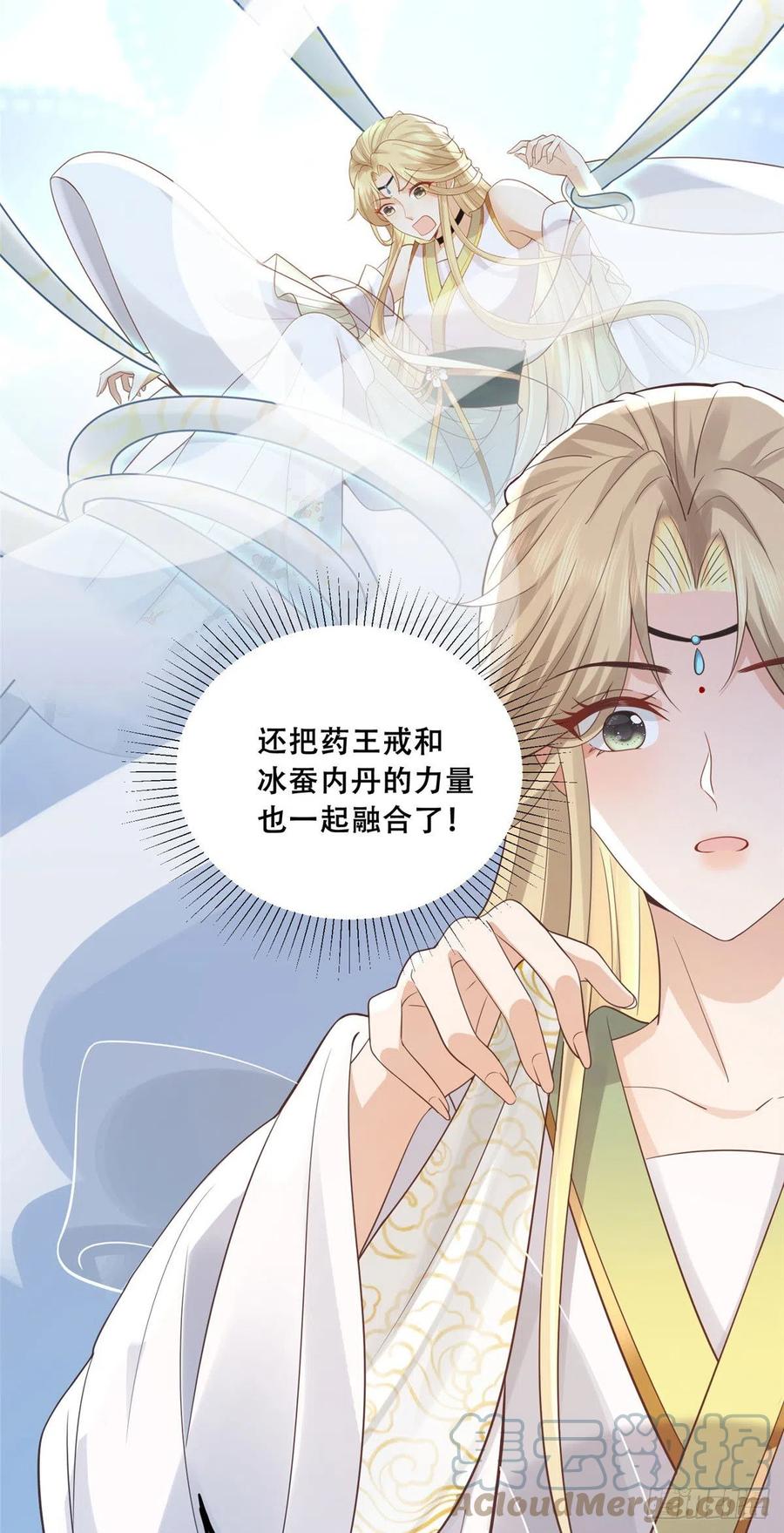 病娇王爷靠我续命 - 73 围攻不讲武德 - 第3张图