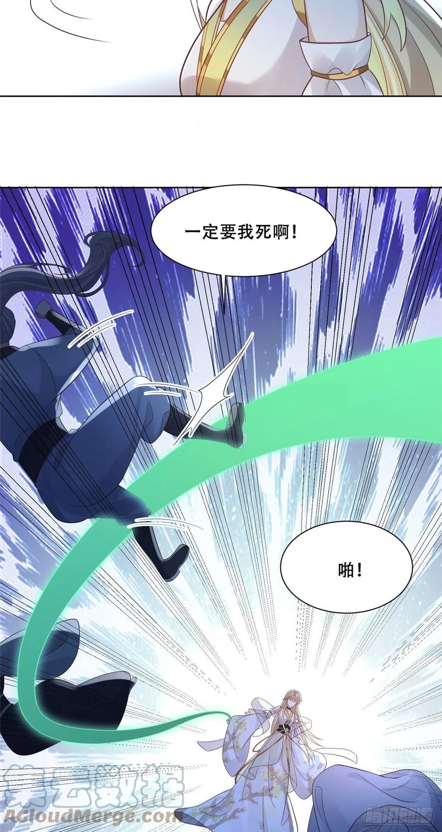 病娇王爷靠我续命 - 73 围攻不讲武德 - 第13张图